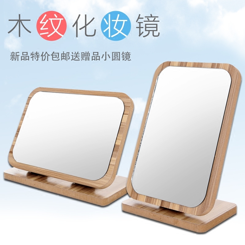 木质台式化妆镜日式家居镜子高清桌面随身便携折叠镜