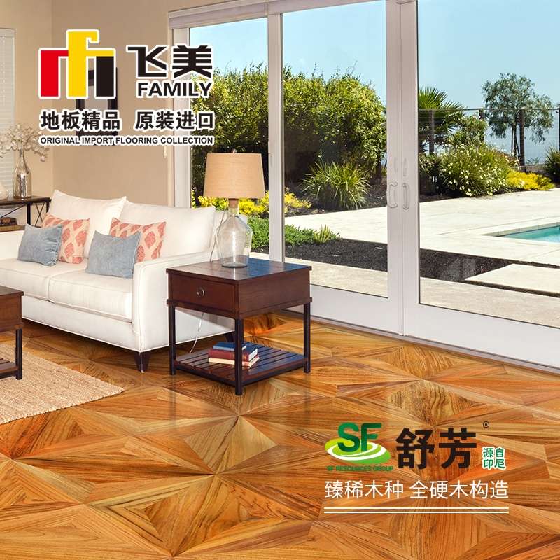 飞美地板实木复合地板15mm SF306柚木星光拼花地板 家用地暖地板详情图1
