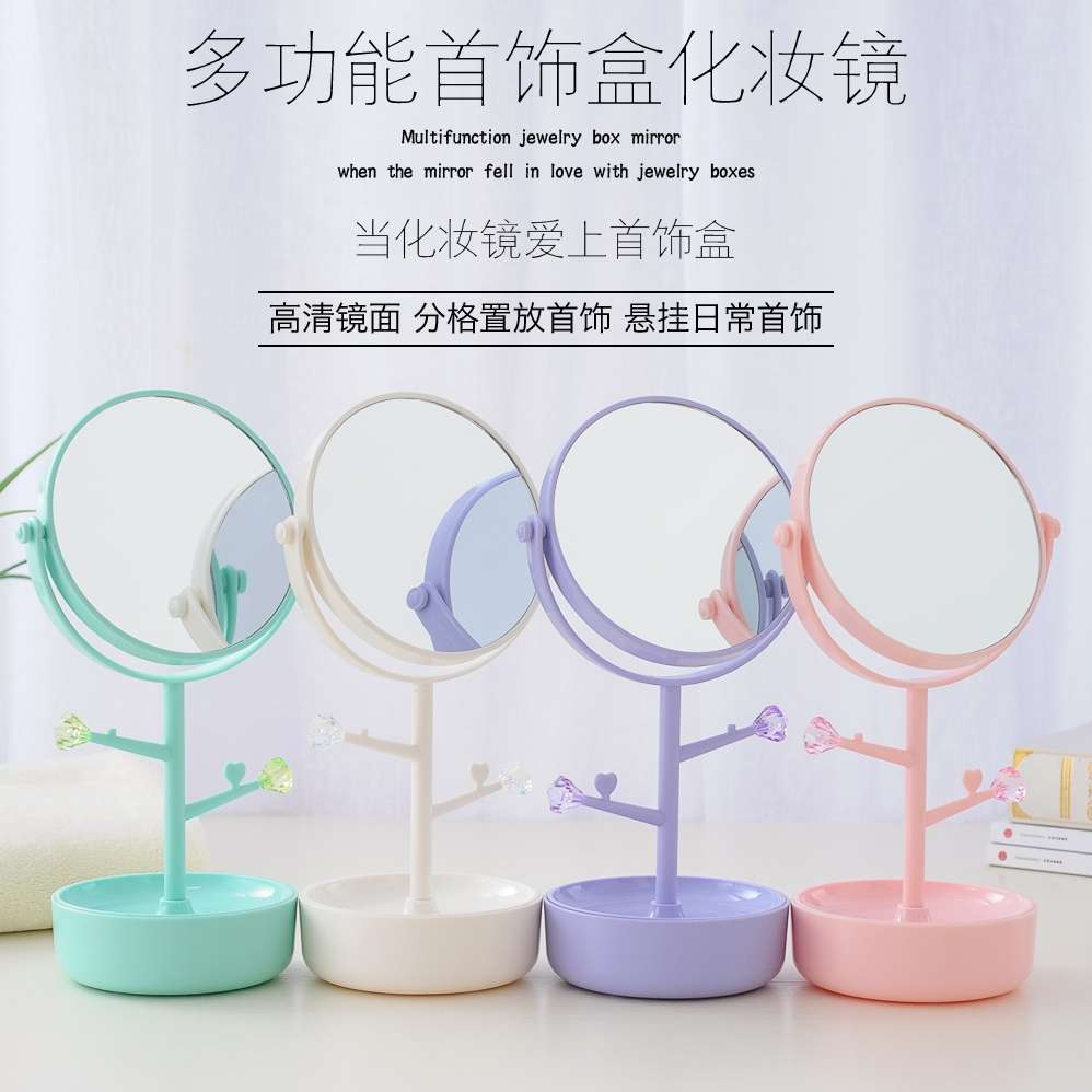 多功能首饰盒台式化妆镜桌面高清大号收纳置物双面梳妆公主美容镜