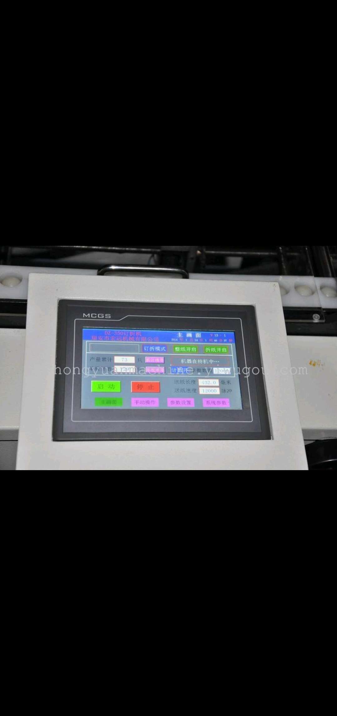 厂家直销TI36-4梭尾订折机，四次反向平行订折机细节图