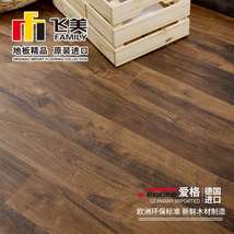 飞美强化地板复合地板 爱格EPL044亨顿深橡木地板 家用耐磨木地板