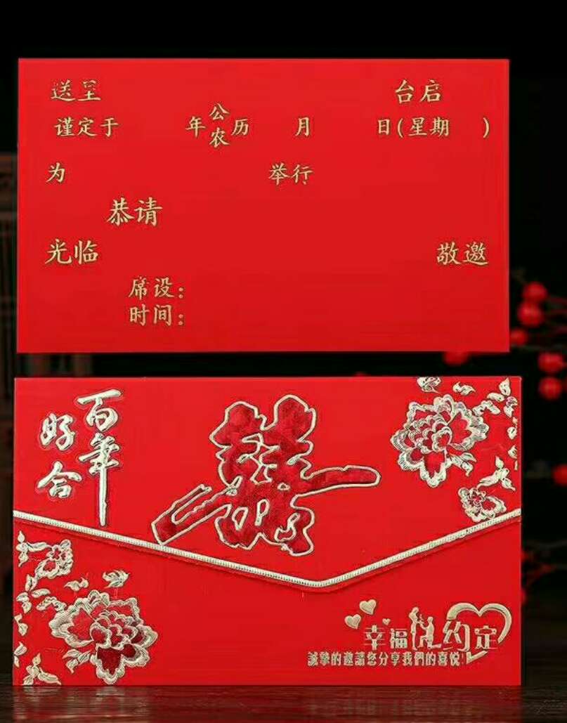 中国风翻式请柬婚礼请柬现货 简约婚宴喜帖婚庆邀请函帖打印图