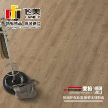 飞美地板强化复合地板8mm SK128皇家金橡木地板 家用耐磨木地板