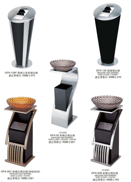 圆锥王座地烟灰桶
圆锥/新概念烟灰桶
新概念烟灰桶（钢板烤漆）图