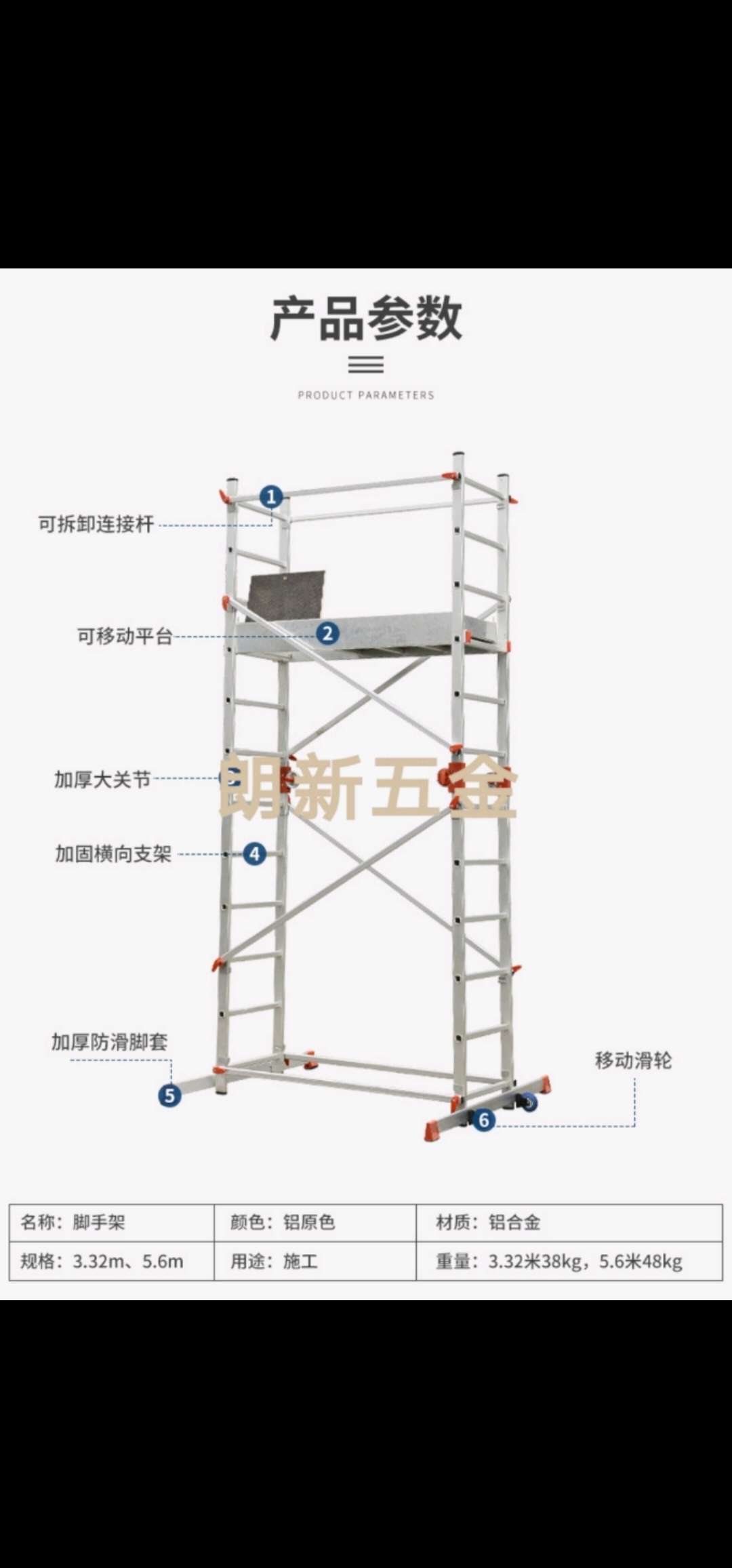 多功能折叠铝合金快装脚手架移动便携工程装修爬梯子家庭工作平台细节图