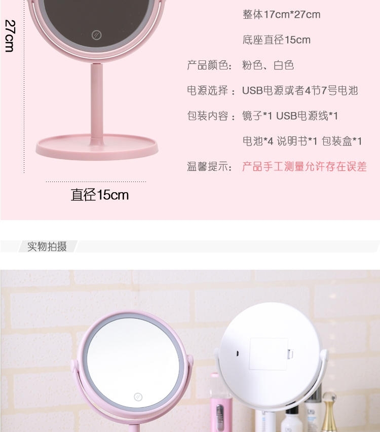 led化妆镜子带灯书桌面台式宿舍简约学生少女心公主补光梳妆镜详情图8