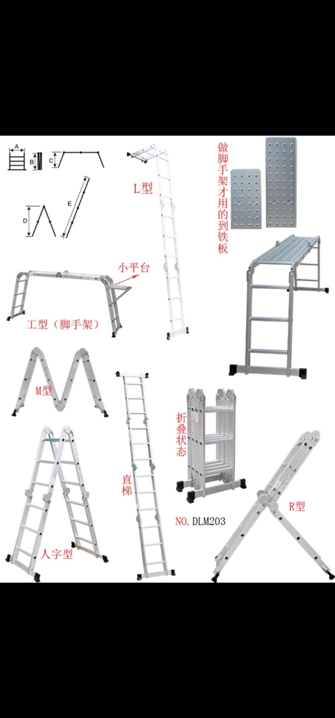 梯子 铝梯 多功能梯  关节梯 人字梯 折叠梯 脚手架工程梯 家用梯大关节可配踏板小平台产品图