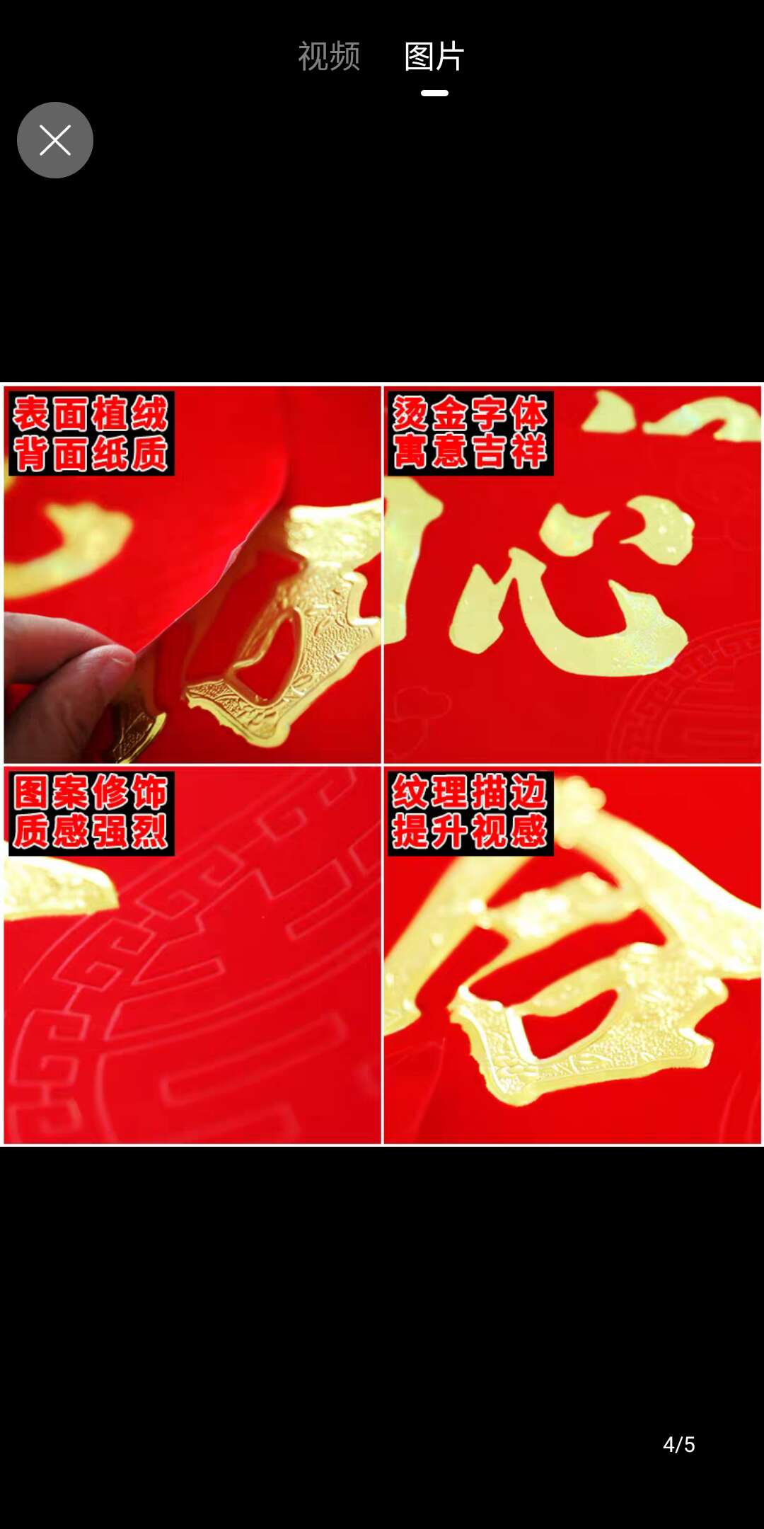 Wan Nian Feng 1.6-meter flocked gold-character wedding couplet, gilded wedding door couplet, New Year picture, wedding decoration patent product Item Picture