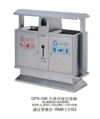 Stainless steel classified trash cans, classified environmental protection trash cans, classified trash cans, classified trash cans (sandblasted steel) Item Picture