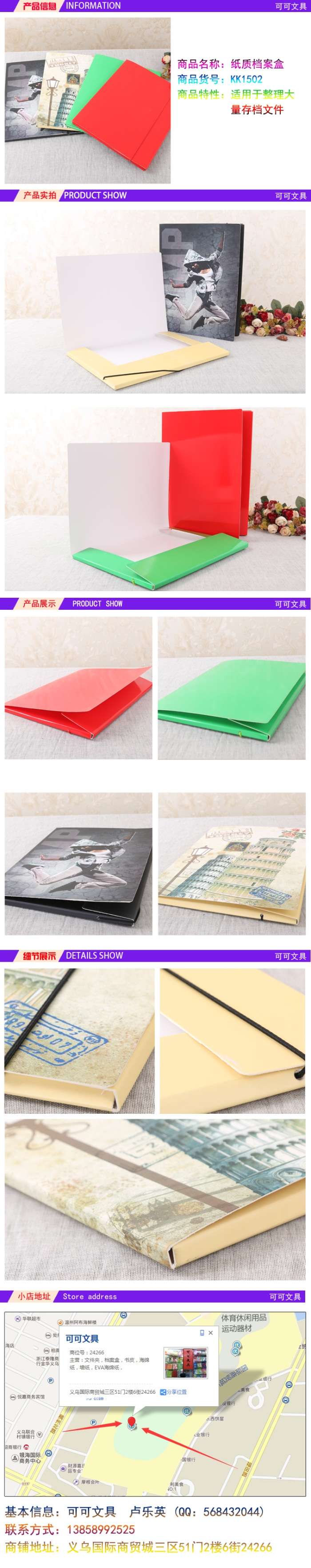 Coco Stationery Notes folder file organization Item Picture