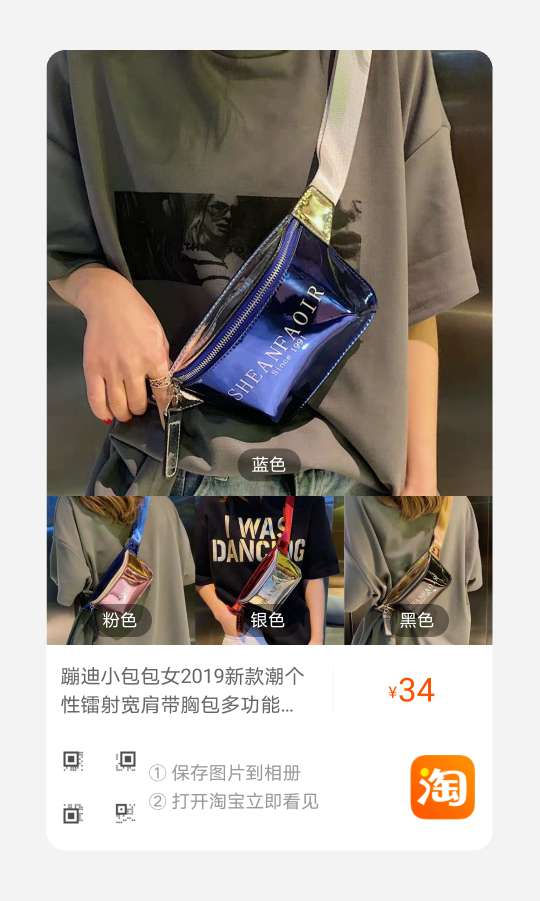 Bundy small bag lady, new fashion, personality laser, shoulder strap chest bag, multi-functional running Fanny pack, mobile phone bag. thumbnail