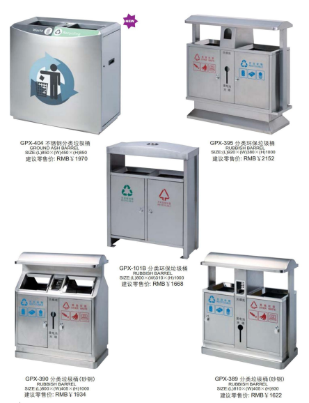 Stainless steel classified trash cans, classified environmental protection trash cans, classified trash cans, classified trash cans (sandblasted steel)