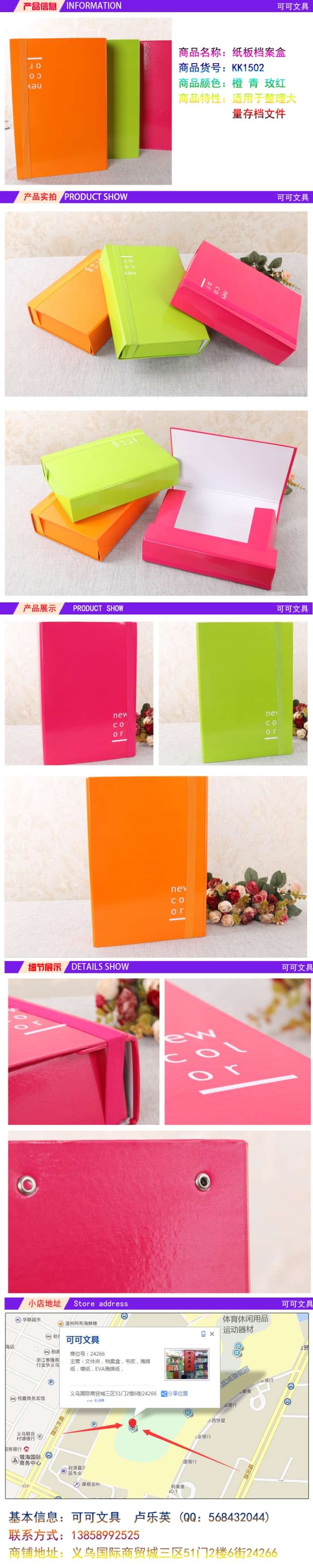 Coco Stationery, folder, file box, Office supplies, stationery, storage supplies Item Picture