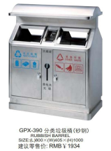Stainless steel classified trash cans, classified environmental protection trash cans, classified trash cans, classified trash cans (sandblasted steel) undefined