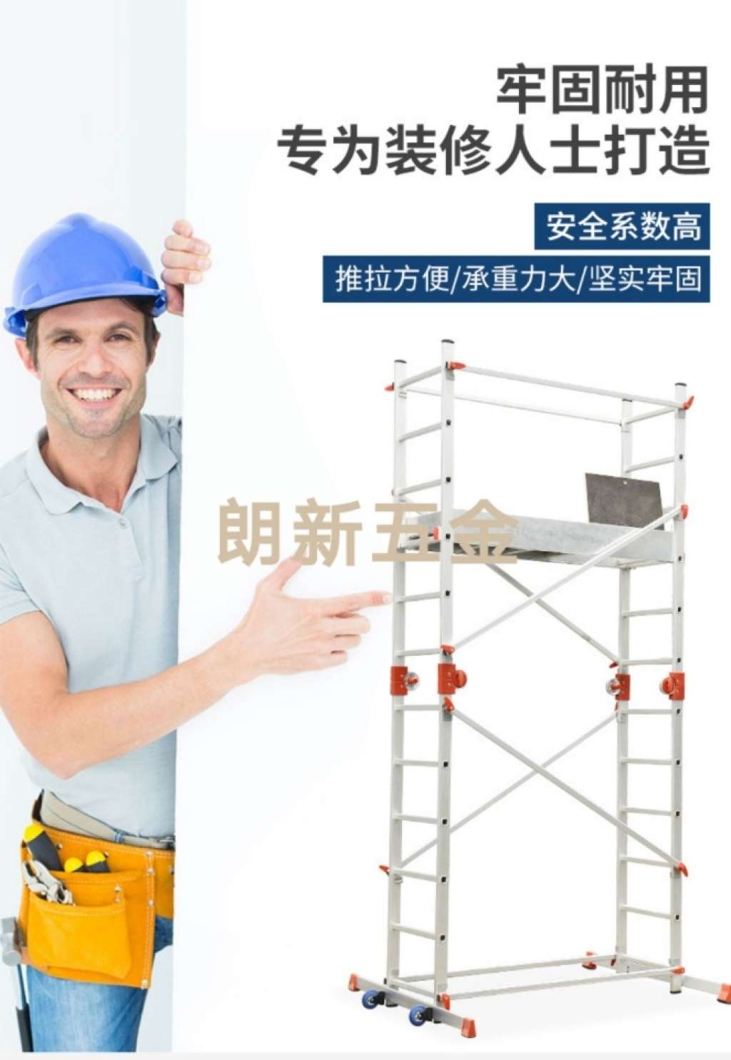 多功能折叠铝合金快装脚手架移动便携工程装修爬梯子家庭工作平台详情图7