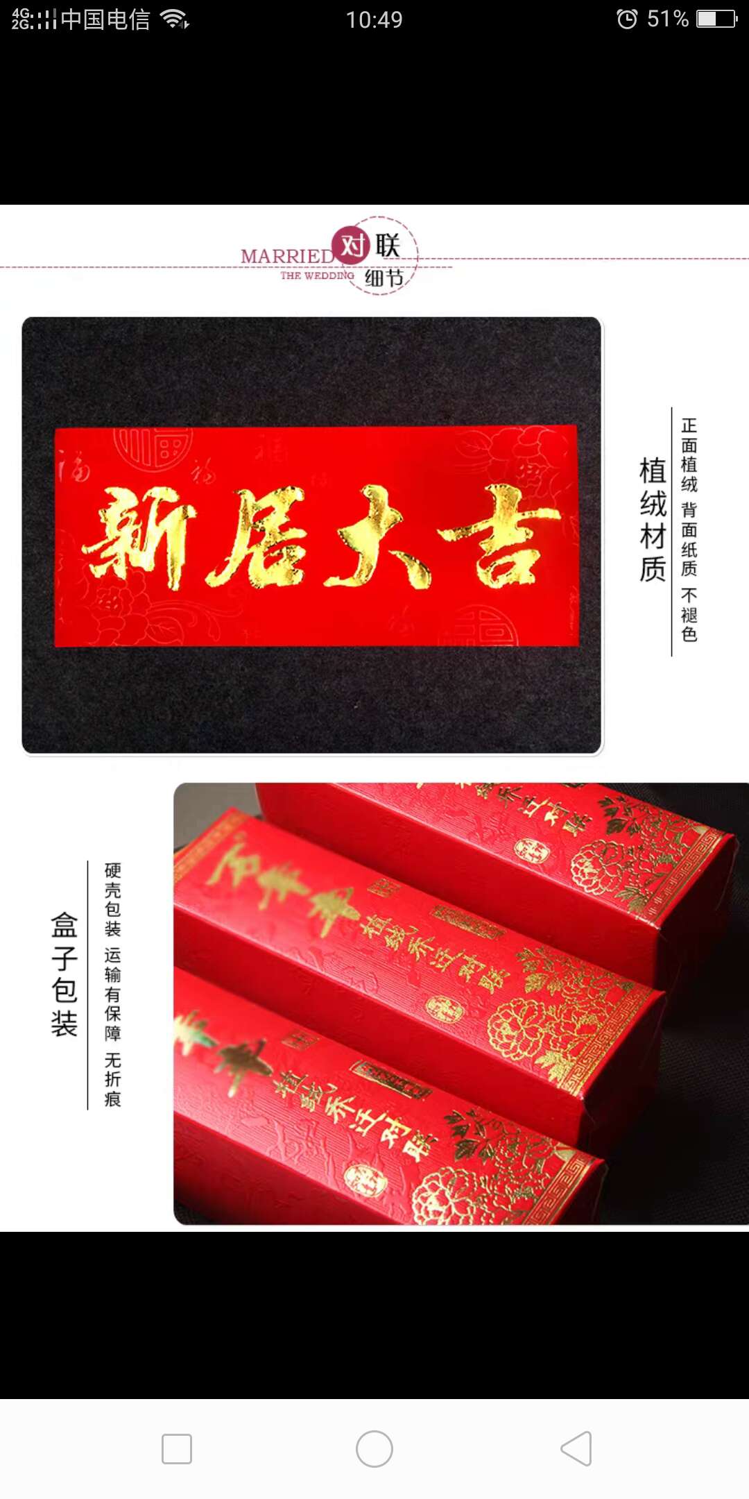 Wan Nian Feng 1.1-meter plush golden character housewarming couplet, gilded golden character moving couplet details Picture