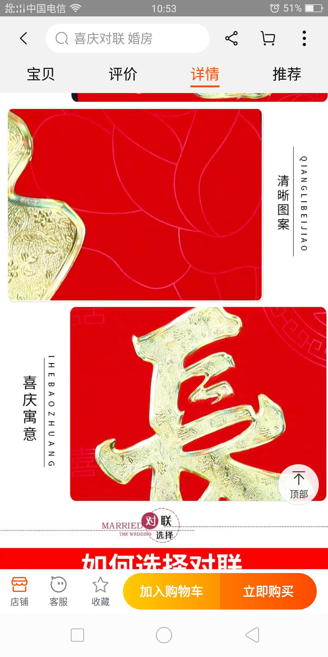 Wan Nian Feng 3-meter flocked gold-character wedding couplets, gilded wedding couplets, New Year pictures, wedding decoration patented products Specification image