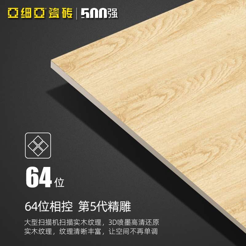 Asia Ceramic tiles for living rooms, bathrooms and floor tiles with wood grain of 150*900, solid wood texture, 0 formaldehyde, rubber wood