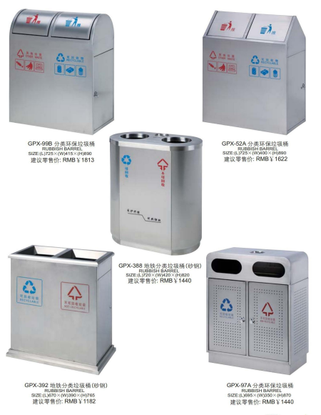 Classified environmental protection trash cans, subway classified trash cans (sand steel)