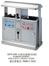 Stainless steel classified trash cans, classified environmental protection trash cans, classified trash cans, classified trash cans (sandblasted steel) undefined