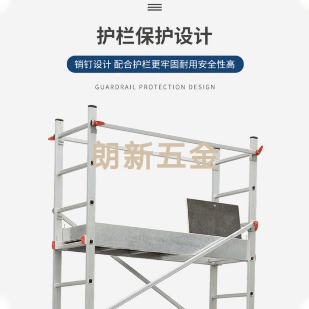 多功能折叠铝合金快装脚手架移动便携工程装修爬梯子家庭工作平台白底实物图