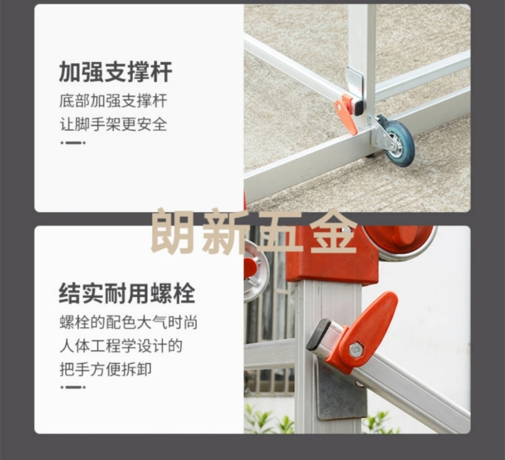 多功能折叠铝合金快装脚手架移动便携工程装修爬梯子家庭工作平台详情图9