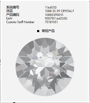 施华洛世奇水晶1088SS39白色001