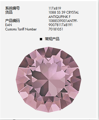 施华洛世奇水晶1088SS39水晶古典粉红001ANTP