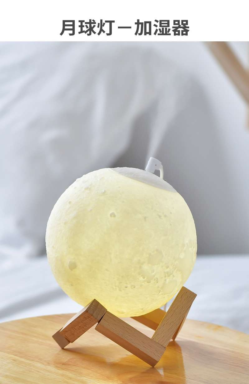 Innovative Moon Light Humidifier USB Home Mini Silent Air Purifier Desktop Night light thumbnail