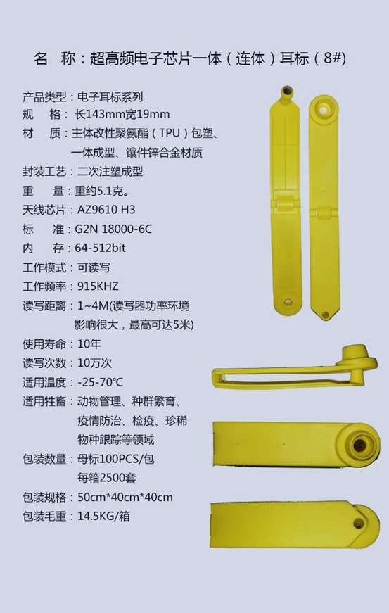 各种尺寸
动物耳标细节图