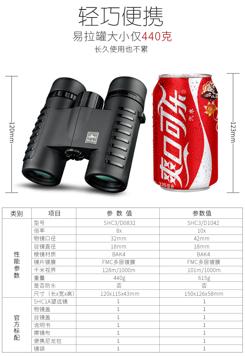 Asika鲨鱼高倍高清望远镜10000米演唱会微光夜视双筒手机拍照神器详情图6
