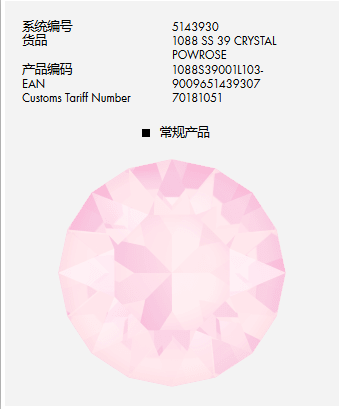 施华洛世奇水晶1088SS39水晶粉玫瑰001L103