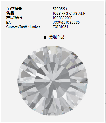 施华洛世奇水晶小型号钻1028/pp3白色001
