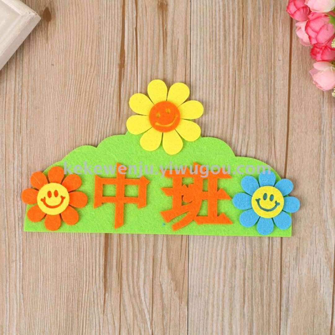 Non-woven fabric for kindergarten classrooms, non-woven fabric wall stickers, class signs, large, medium and small classes, non-woven fabric tape stickers details Picture