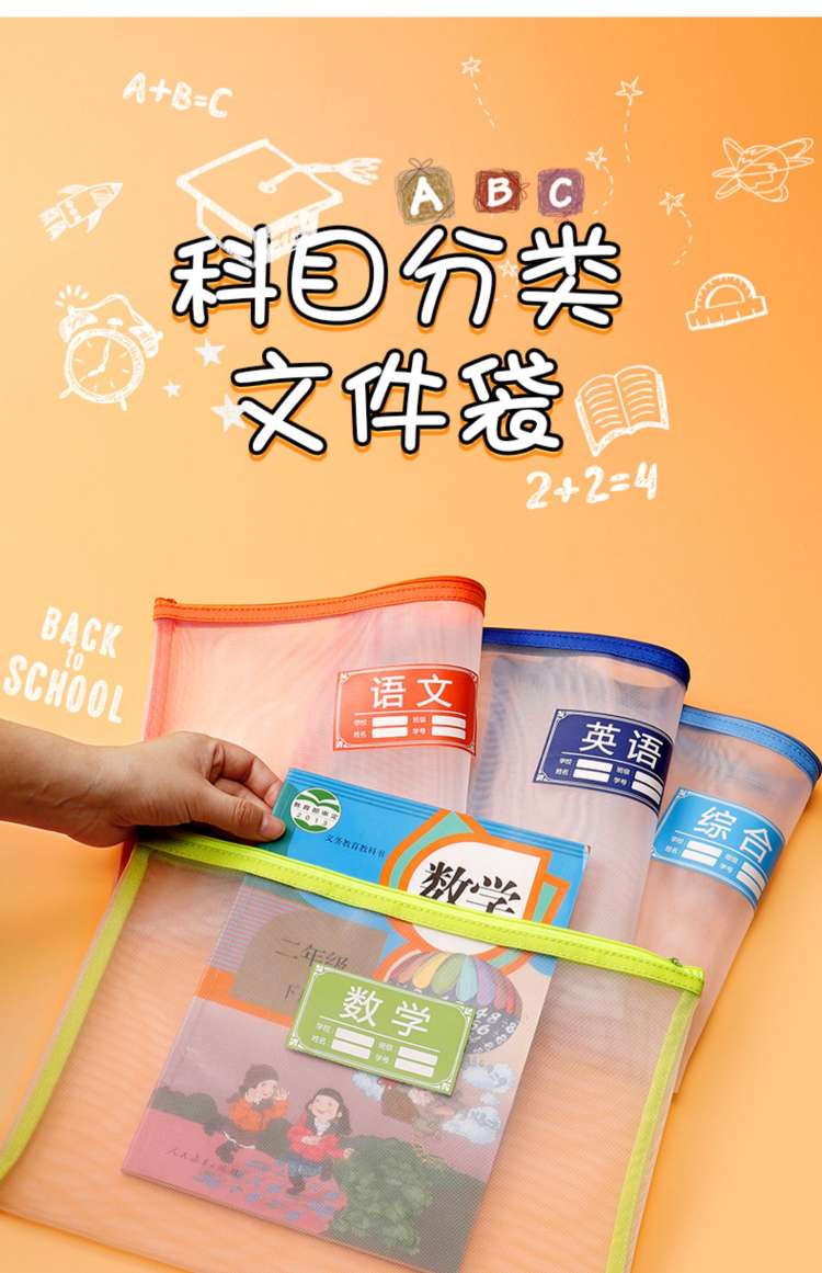 纱网科目袋