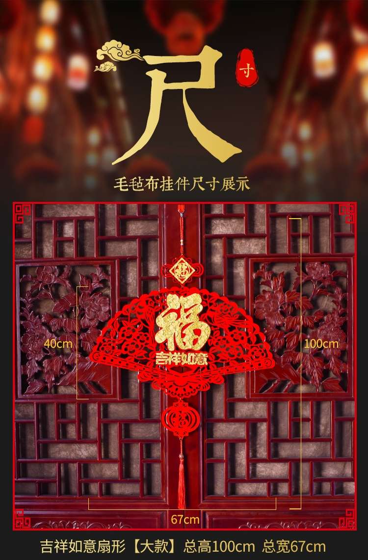 67 Auspicious Fan Features