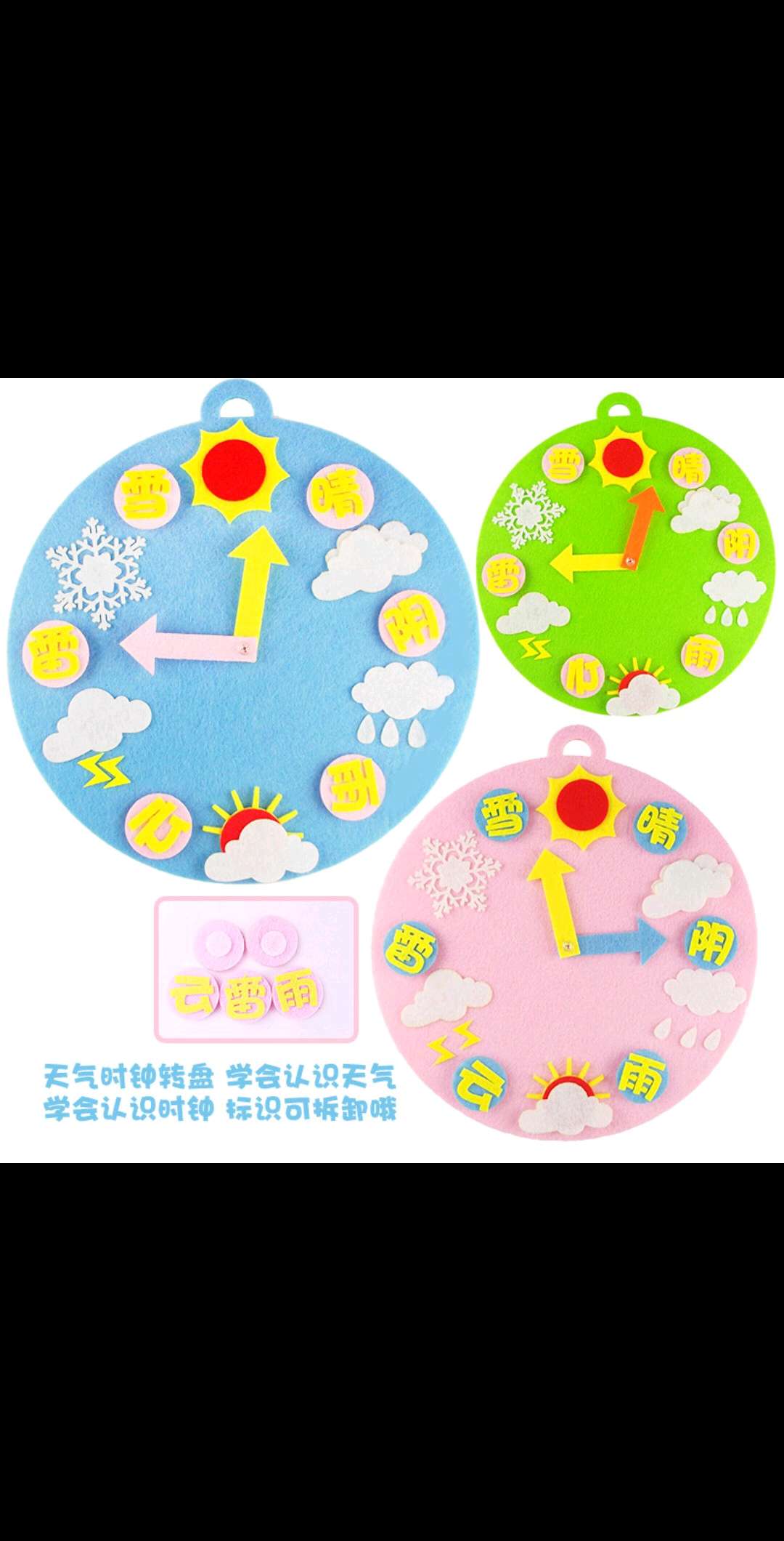 Three-dimensional felt fabric decorative stickers for the background wall of a kindergarten Item Picture