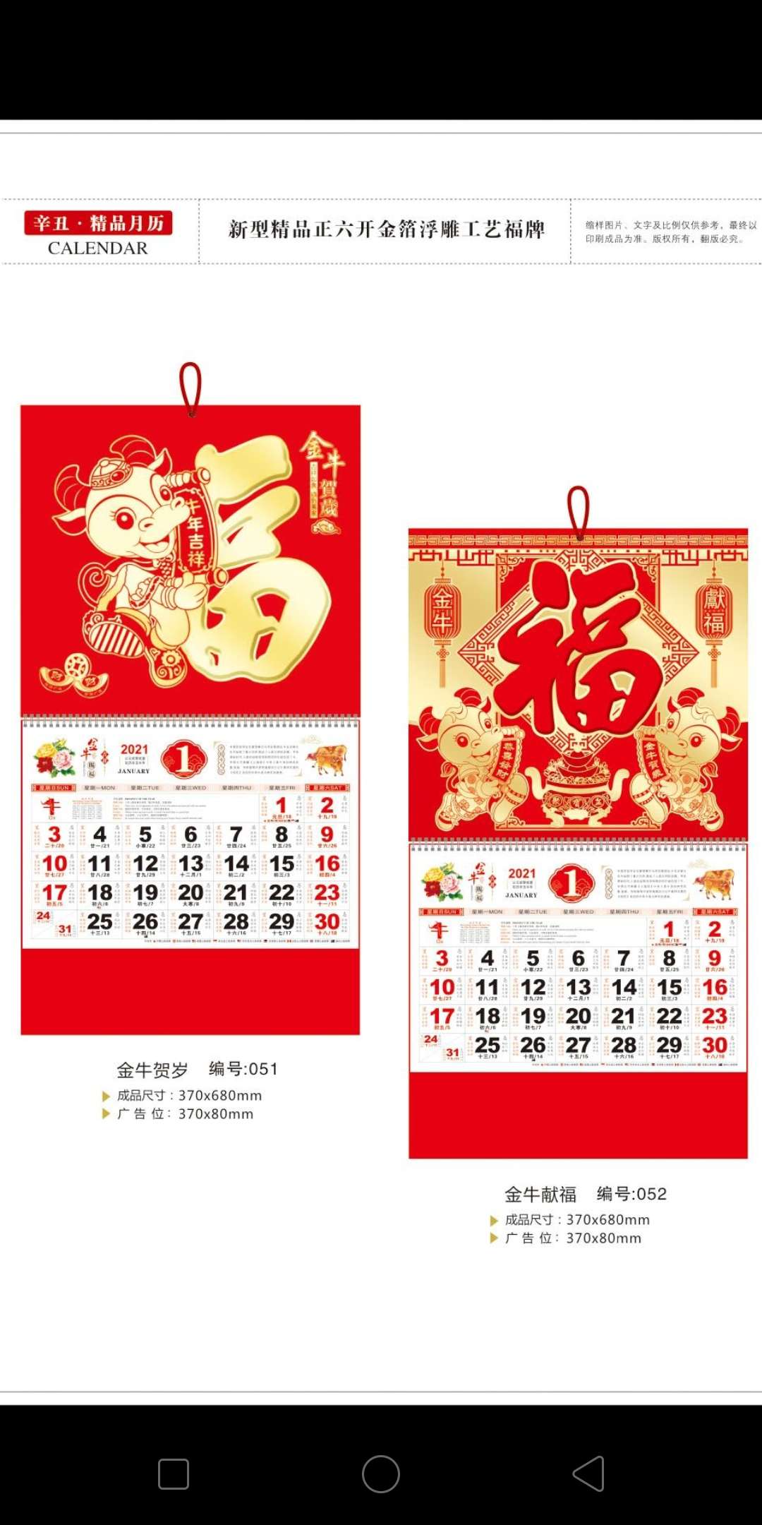 2021正六开金箔吊牌