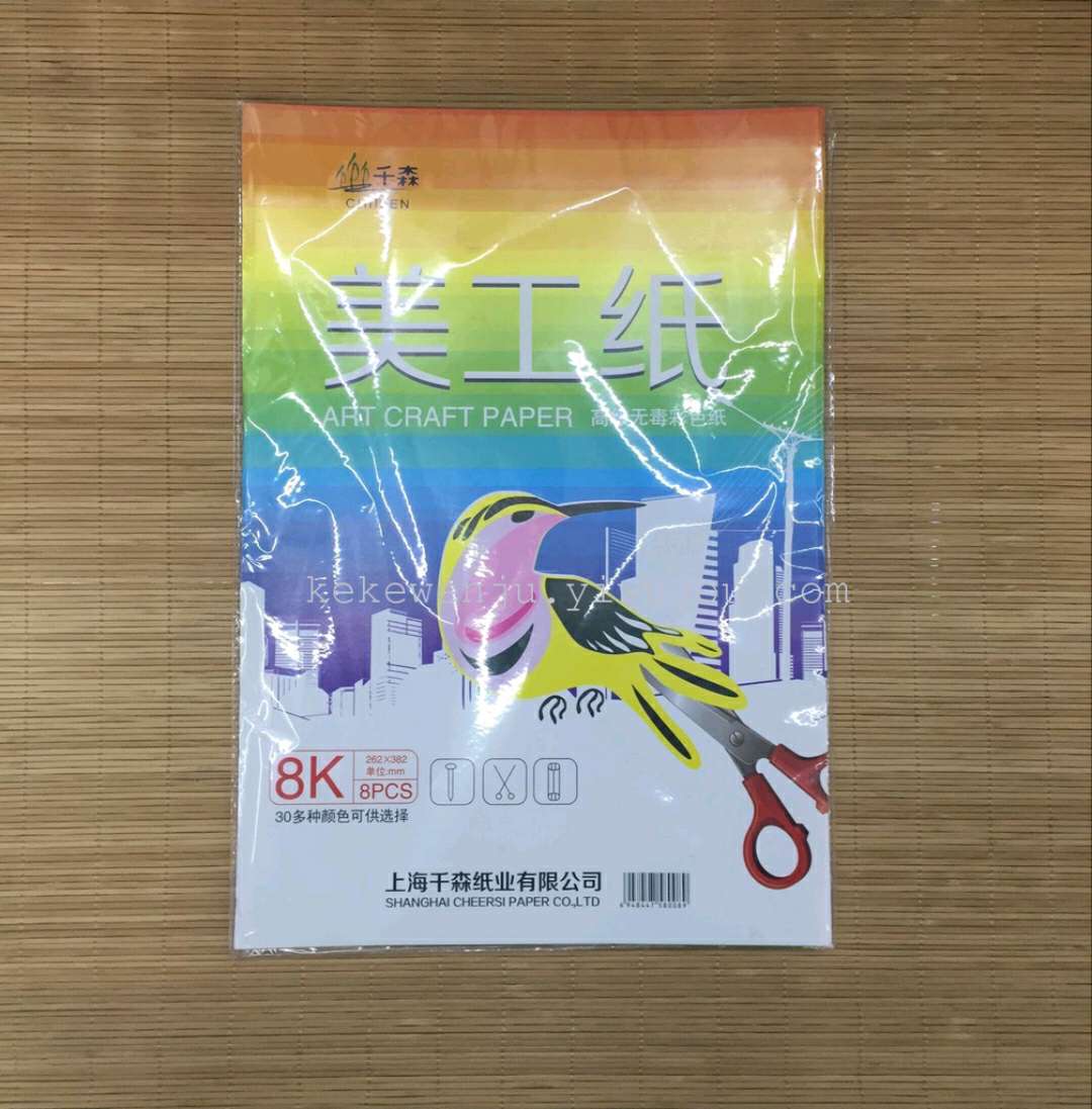 剪纸书实物图