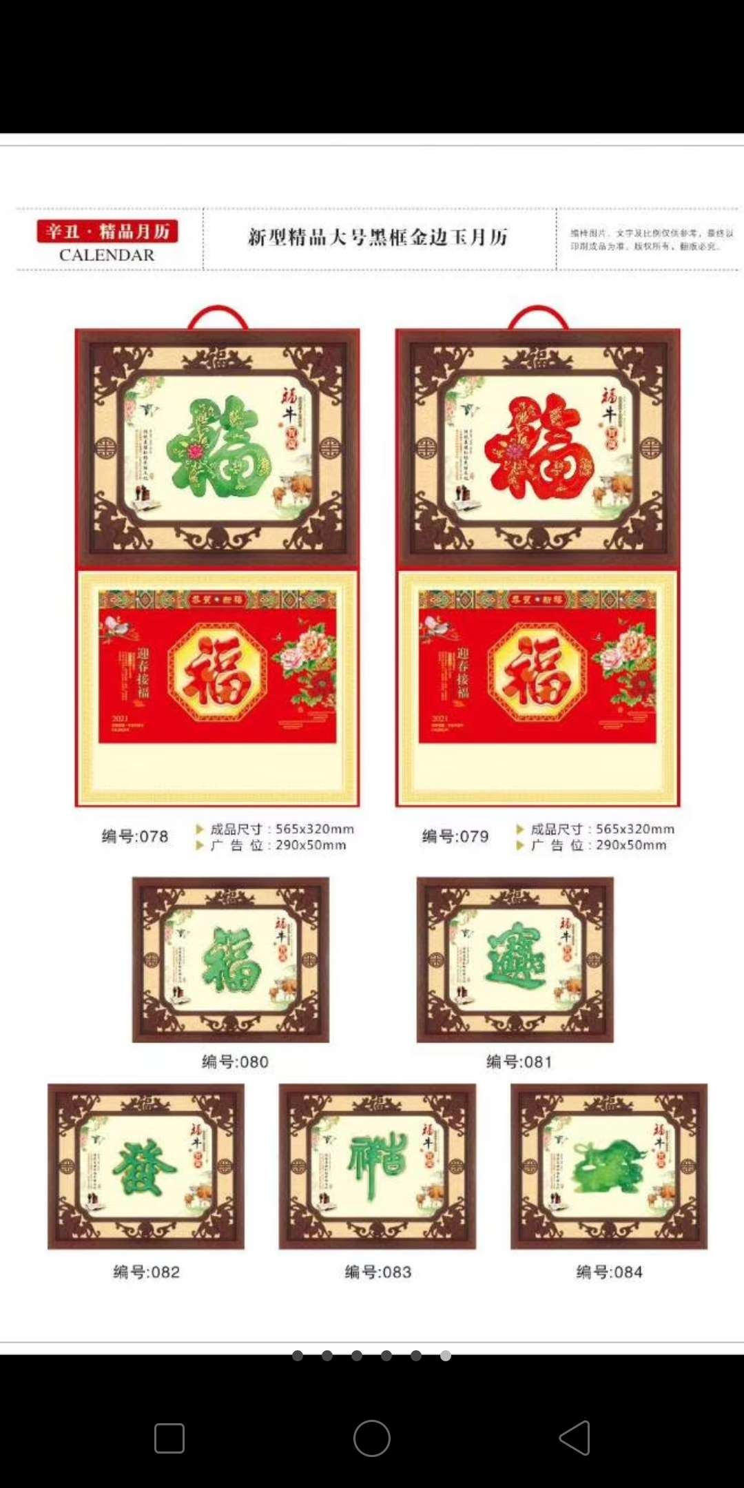 大号相框玉吊牌