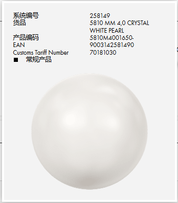 施华洛世奇水晶珍珠直孔5810/4MM/001650白色