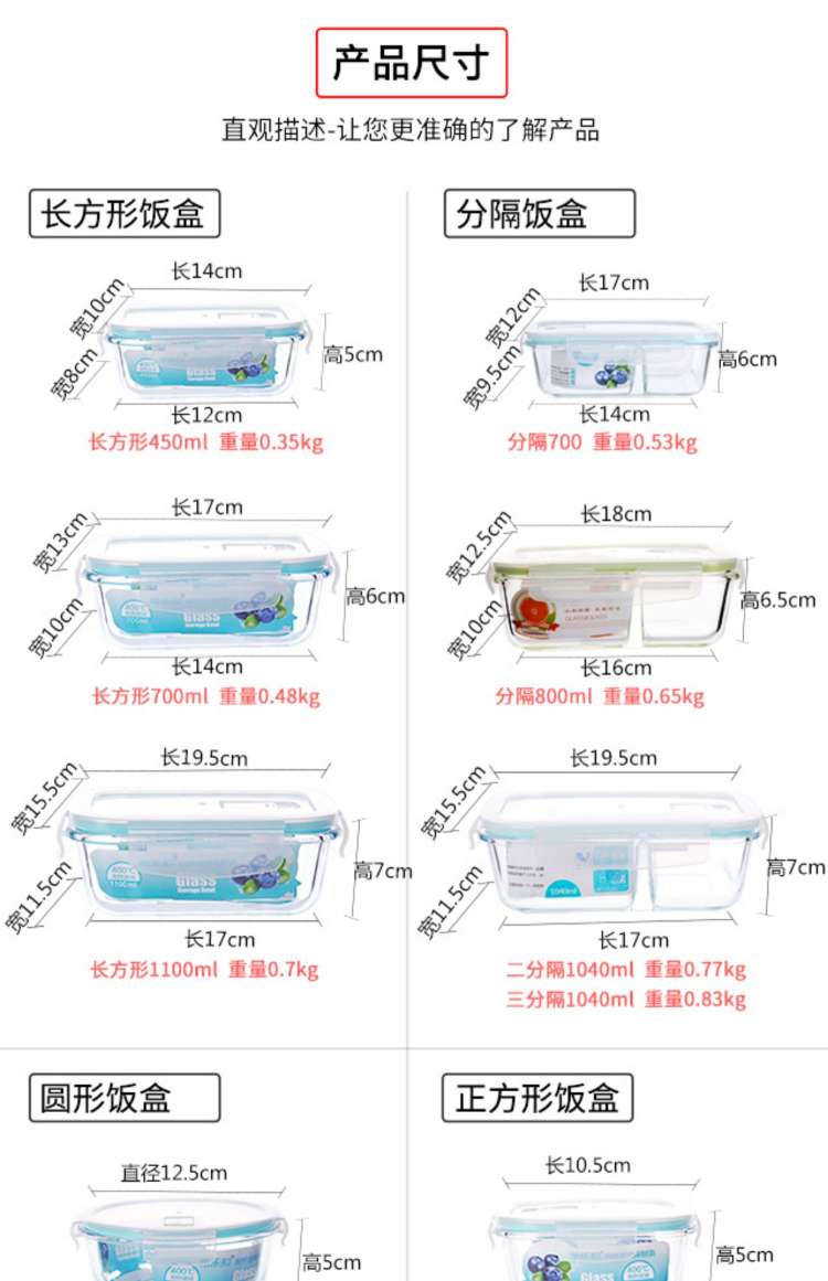 四只装玻璃饭盒微波炉可用保鲜盒玻璃碗带盖冰箱长方形饭盒便当盒产品图