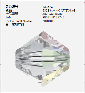 施华洛世奇水晶算盘珠5328/4MM/AB
