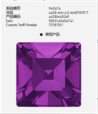 施华洛世奇水晶正方钻4428/6MM/204紫色