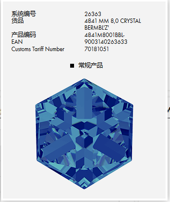 施华洛世奇水晶缺角立方4841/8MM蓝光