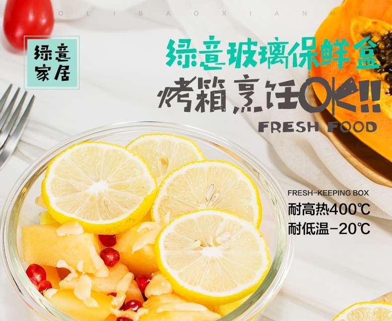 装玻璃饭盒微波炉可用保鲜盒玻璃碗带盖冰箱圆形饭盒便当盒产品图