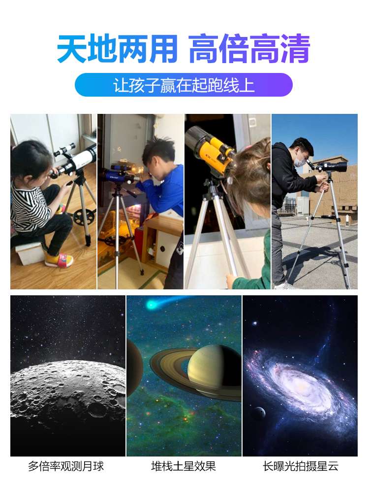 天文望远镜专业观星高倍高清深空入门级儿童小学生太空眼镜10000详情图6