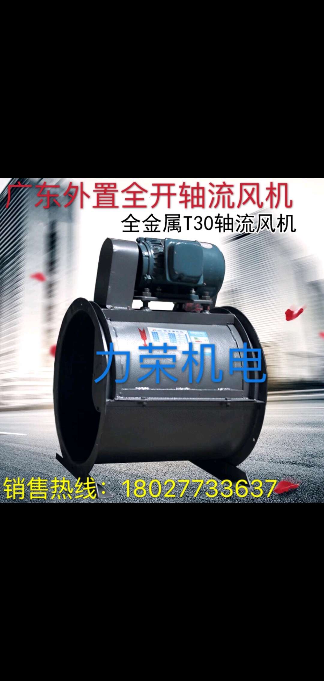 Guangdong fully open pipeline axial flow industrial spray booth dedicated external motor ventilator No. 5 details Picture
