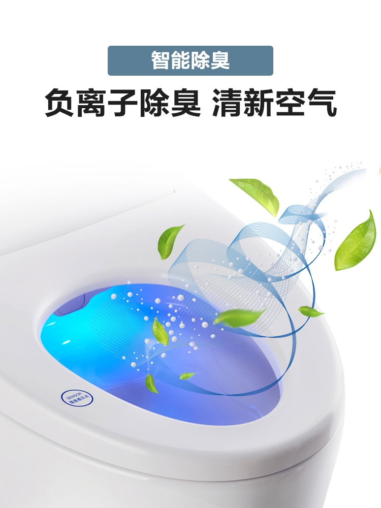 摩恩智能马桶smart一体机坐便器家用节水全自动智能感应1231产品图