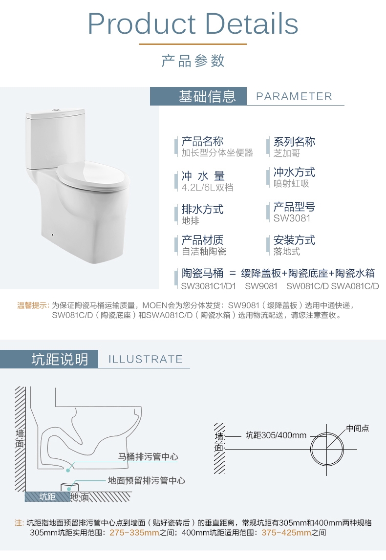 摩恩Moen浴室陶瓷马桶喷射虹吸式分体家用节水坐便器3081产品图